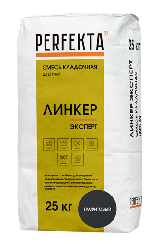 PERFEKTA Смесь кладочная цветная Линкер Эксперт графитовый, 25 кг
